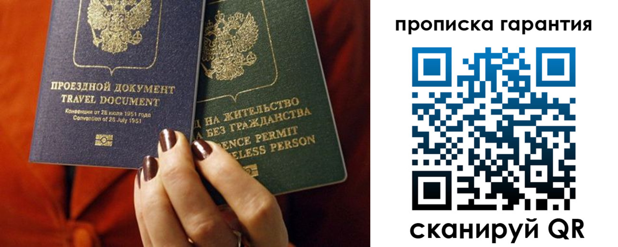 прописка регистрация в Амурской области