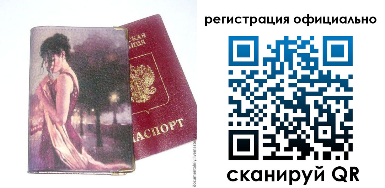 прописка для военкомата в Амурской области
